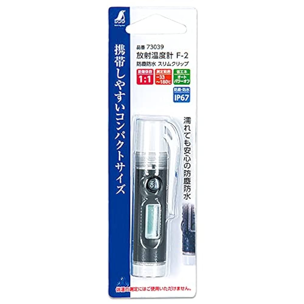 深秘法 Amazon.co.jp: シンワ測定(Shinwa Sokutei) 放射温度計 F-2 防塵